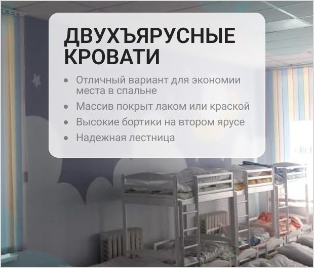 детские двухъярусные