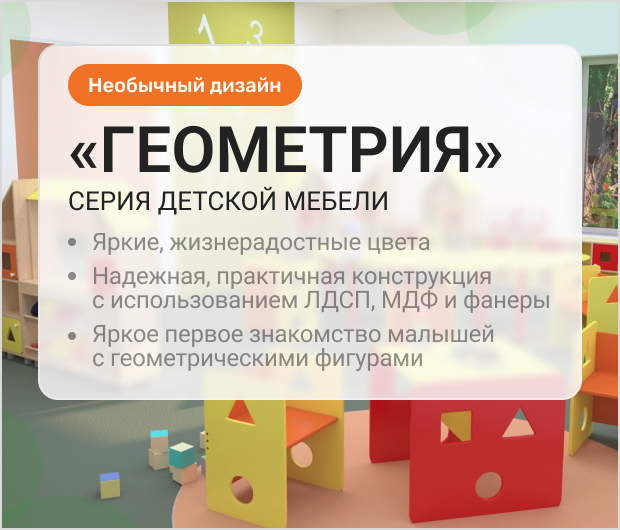геометрия