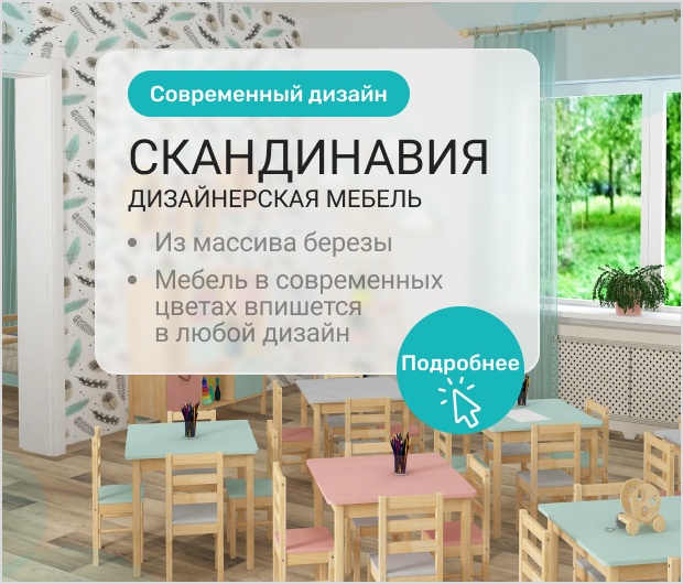серия сканди